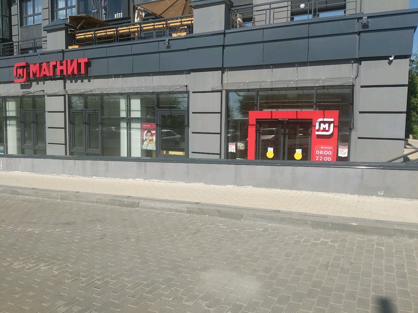 Магнит ул кирова 149 фото Цены "Магнит" в Кирове - Яндекс Карты