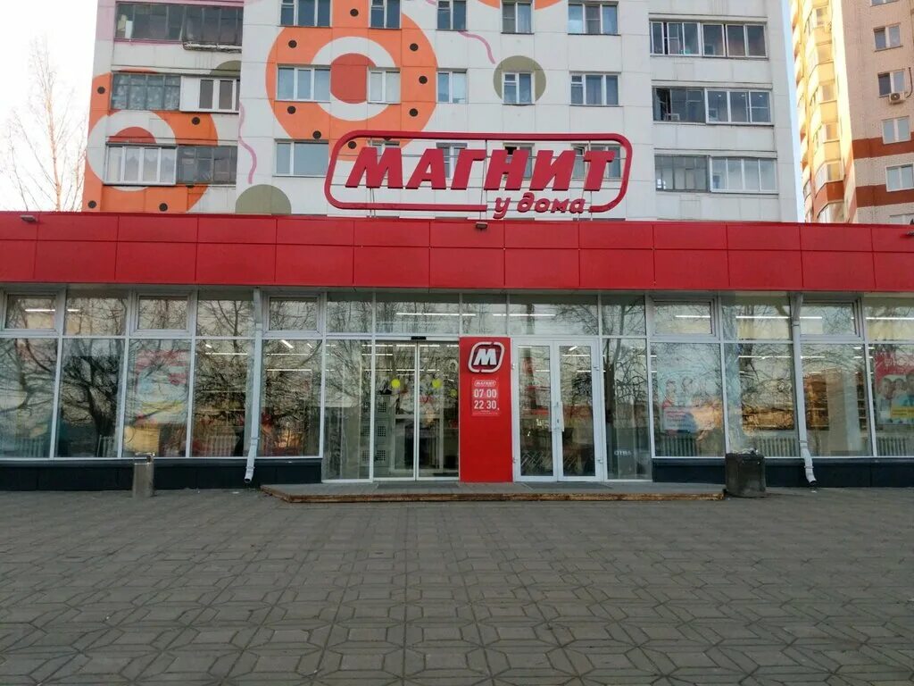Магнит ул кирова 149 фото Магнит, супермаркет, Комсомольская ул., 19, Ленинский район, Киров - Яндекс Карт