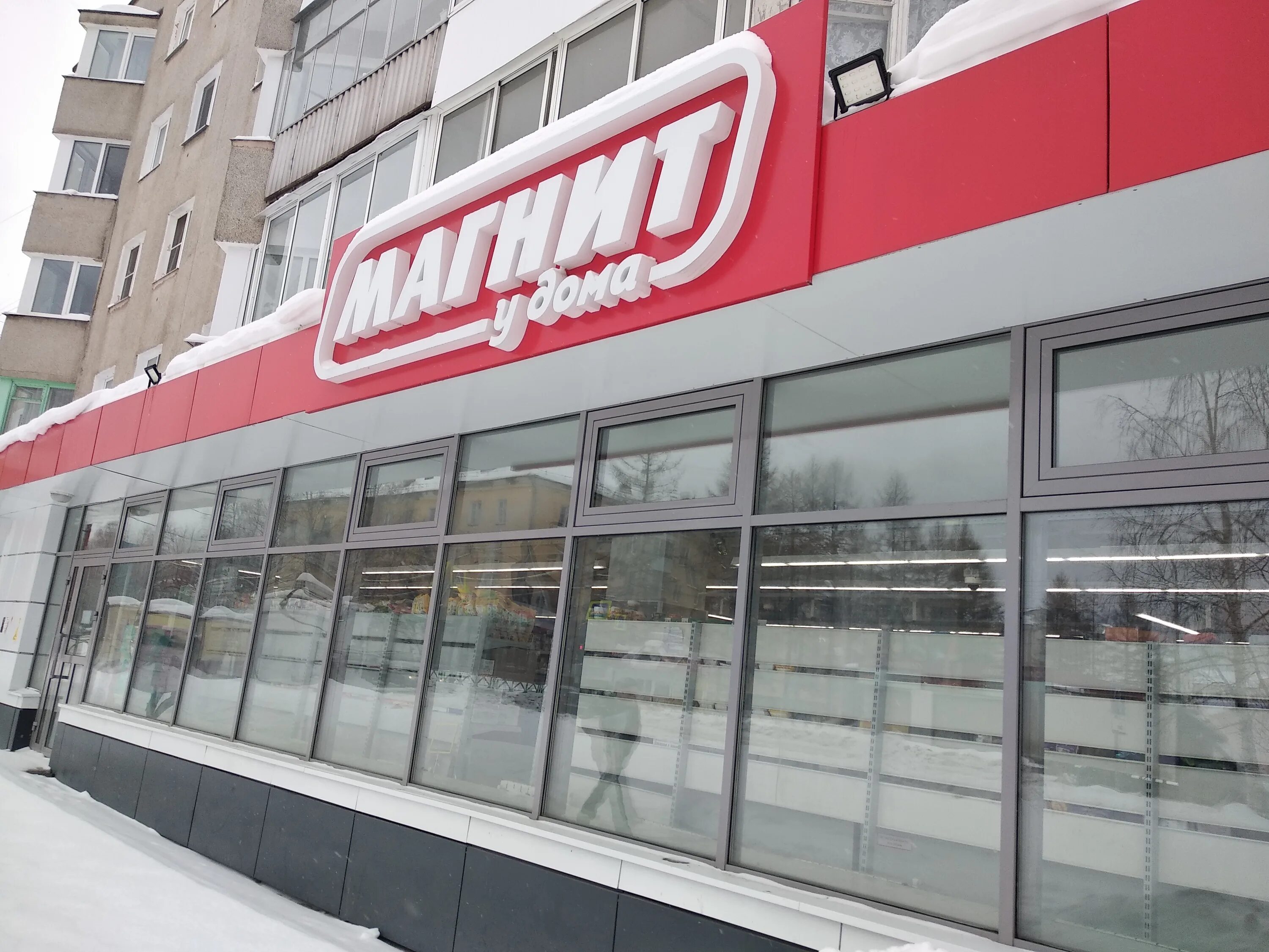 Магнит ул кирова 149 фото Отзывы о "Магнит", Свердловская область, Североуральск, улица Ленина, 31 - Яндек