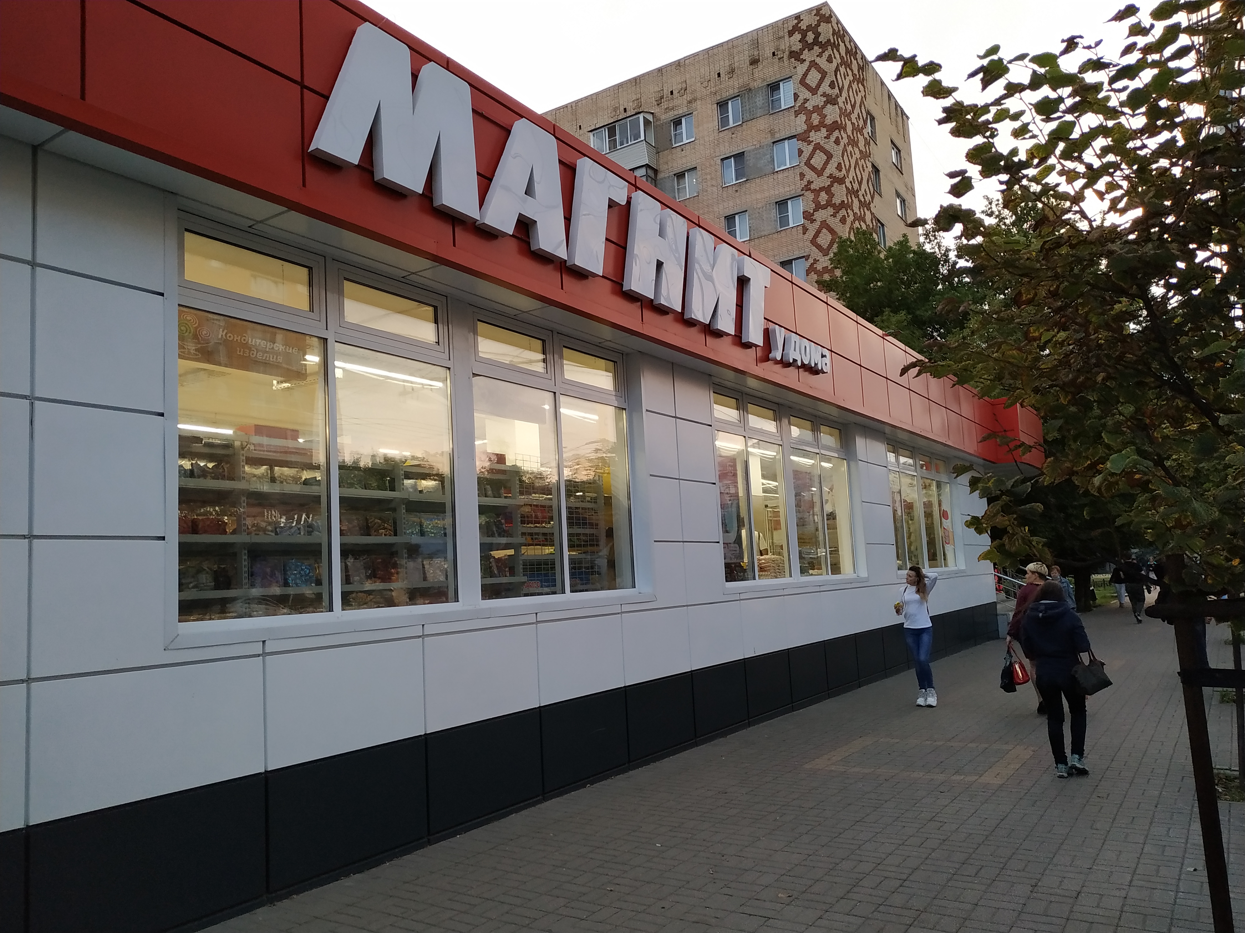 Магнит ул кирова 32 фото Отзывы о "Магнит", Калуга, улица Кирова, 80 - Яндекс Карты