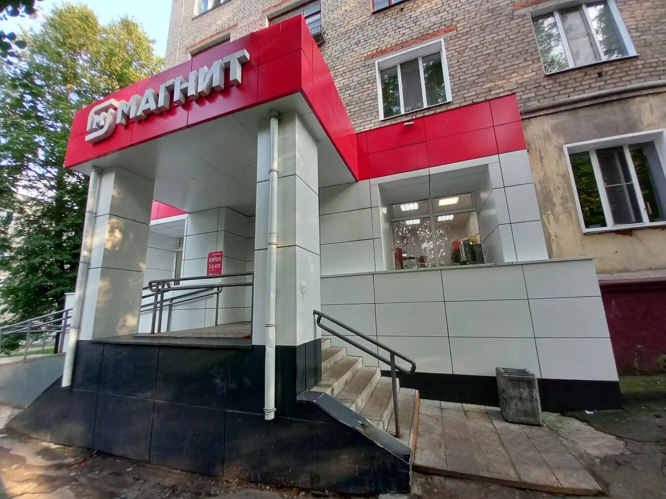 Магнит ул кирова 32 фото Магнит, супермаркет, просп. Кирова, 24, Кирово-Чепецк - Яндекс Карты