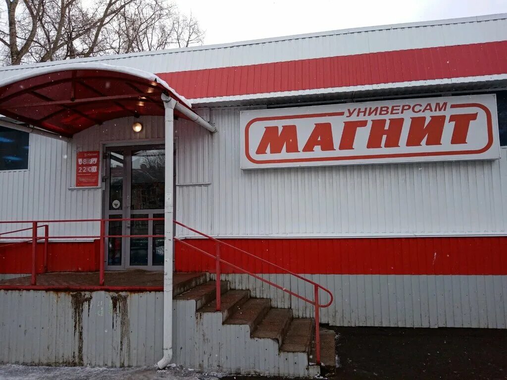 Магнит ул кирова 6 фото Magnit, grocery store, Kirov, Pervomayskiy rayon, ulitsa Rozy Lyuksemburg, 86А -