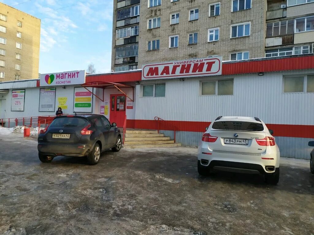 Магнит ул кирова 7 фото Магнит, супермаркет, ул. Сурикова, 16, Киров - Яндекс Карты