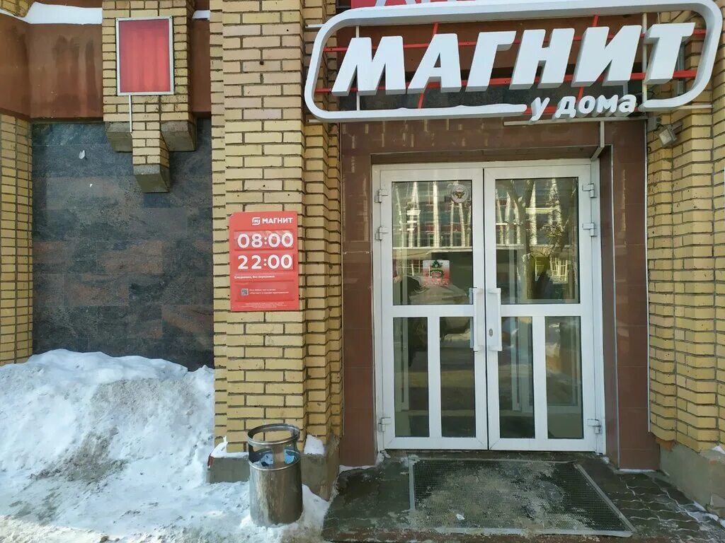 Магнит ул кирова 7 фото Магнит, супермаркет, ул. Карла Маркса, 101, Киров - Яндекс Карты