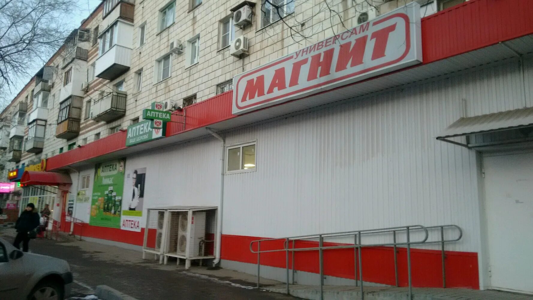 Магнит ул кирова 7 фото Фото: Магнит, супермаркет, ул. Кирова, 145, Волгоград - Яндекс Карты
