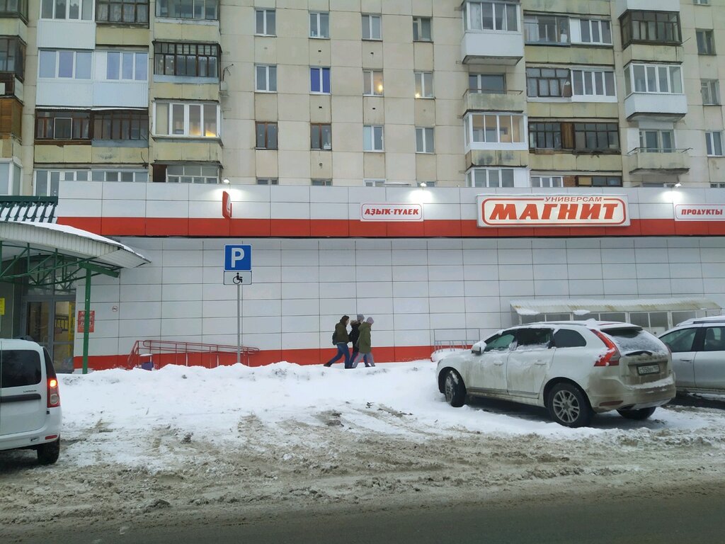 Магнит ул кирова 7 фото Магнит, супермаркет, ул. Кирова, 91, Уфа - Яндекс Карты