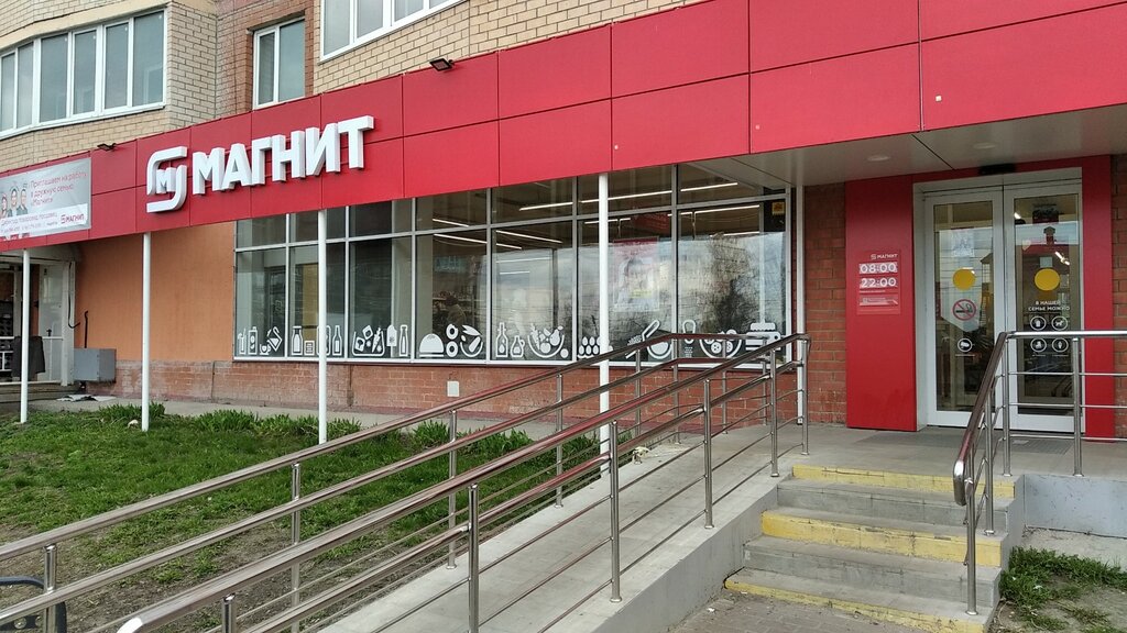 Магнит ул кирова 7 фото Magnit, grocery, Ulyanovsk, Kirova Street, 6 - Yandex Maps