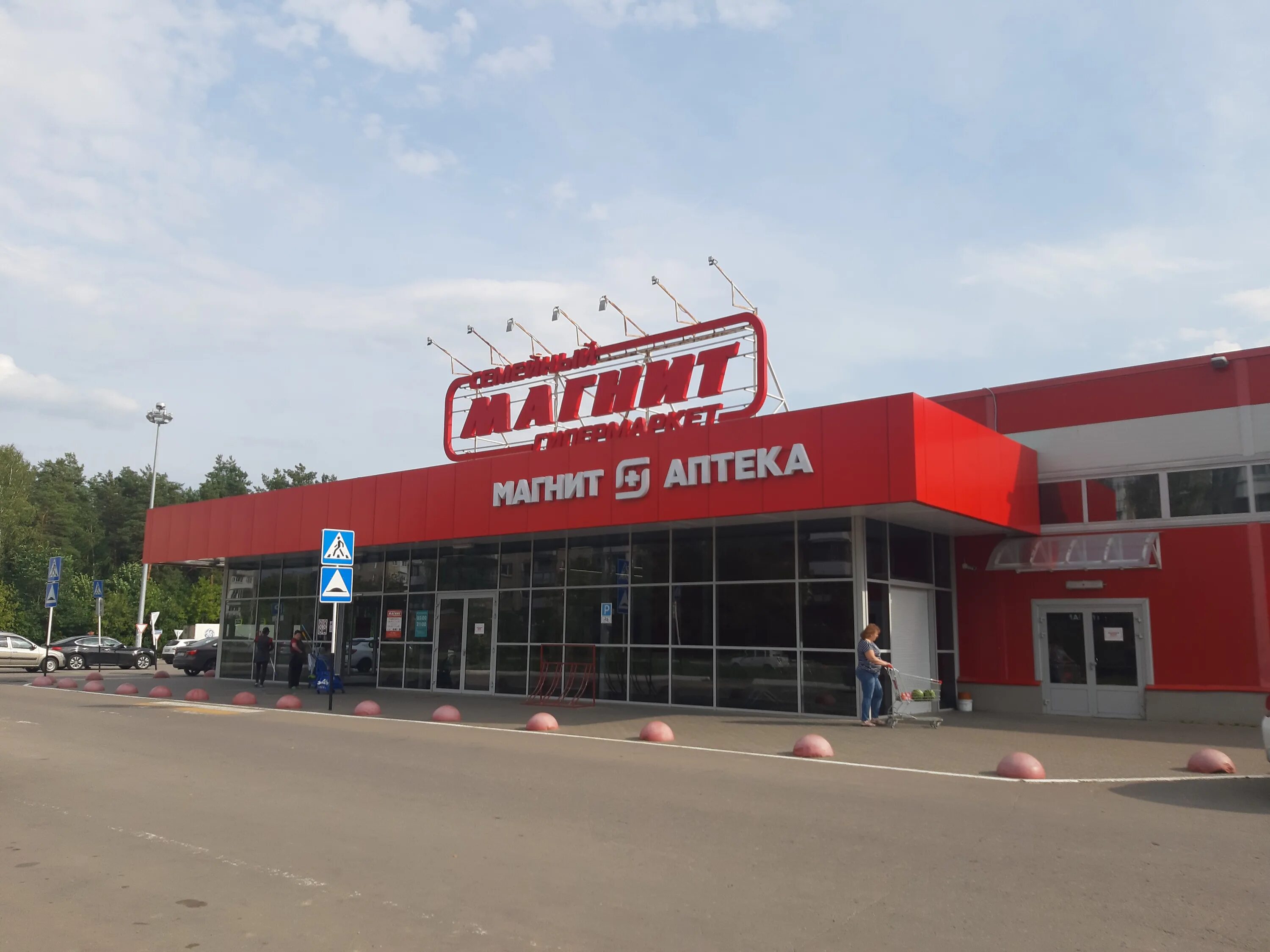 Магнит ул кирова 7 окуловка фото Отзывы о "Магнит Экстра", Нижегородская область, Дзержинск, улица Терешковой, 27