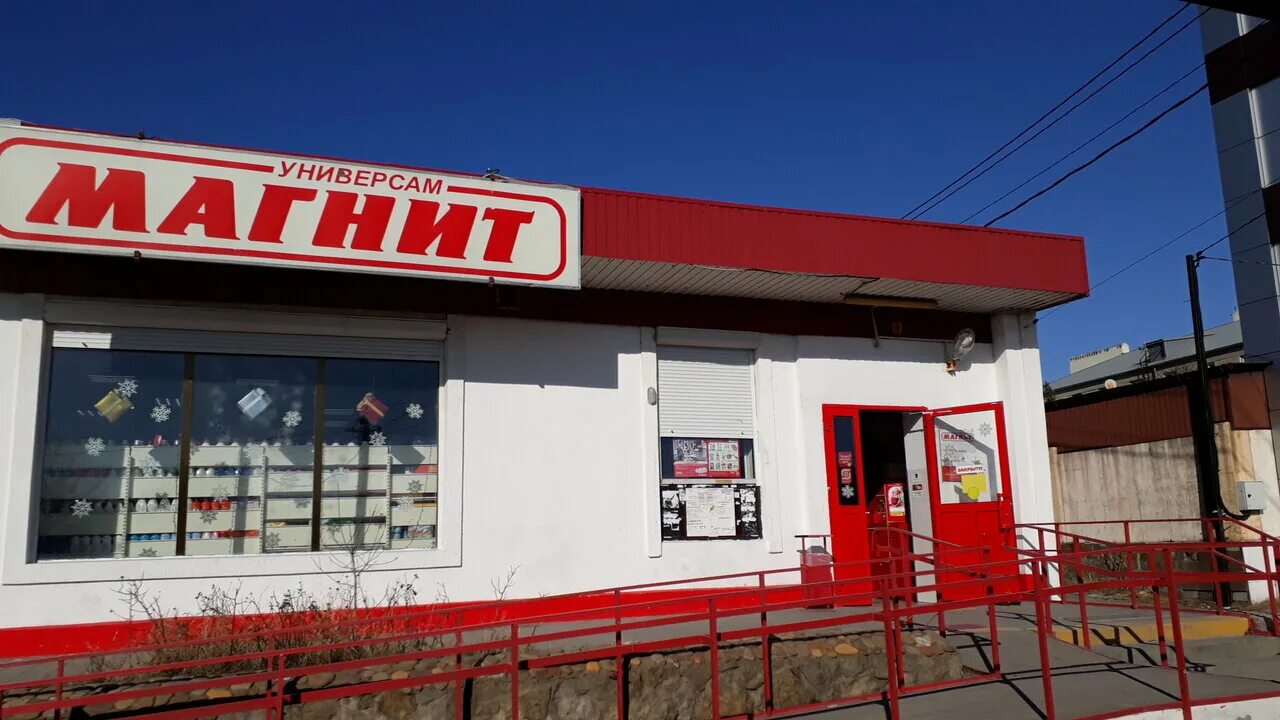 Магнит ул кирова 7 окуловка фото Магнит - скидки и акции магазина продуктов в Краснодарском крае, Школьная улица,
