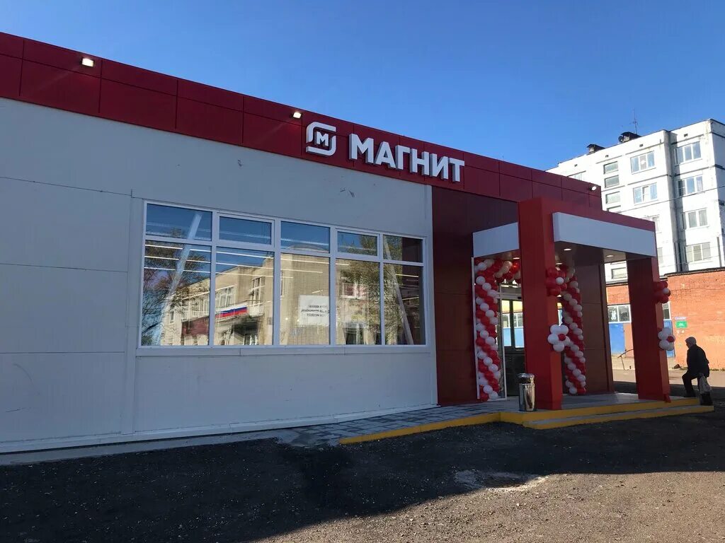 Магнит ул кирова 7 окуловка фото Панорама: Магнит, супермаркет, Россия, посёлок Селезнёво, Центральная ул., 4 - Я