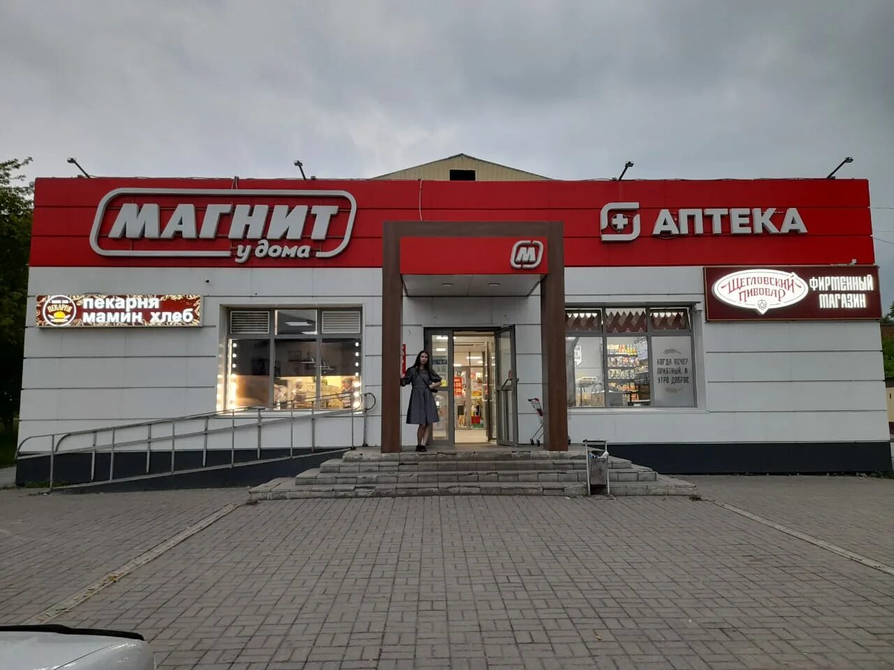Магнит ул кирова 7 окуловка фото Отзывы о "Магнит", Кемеровская область, Белово, улица Доватора, 5 - страница 4 -