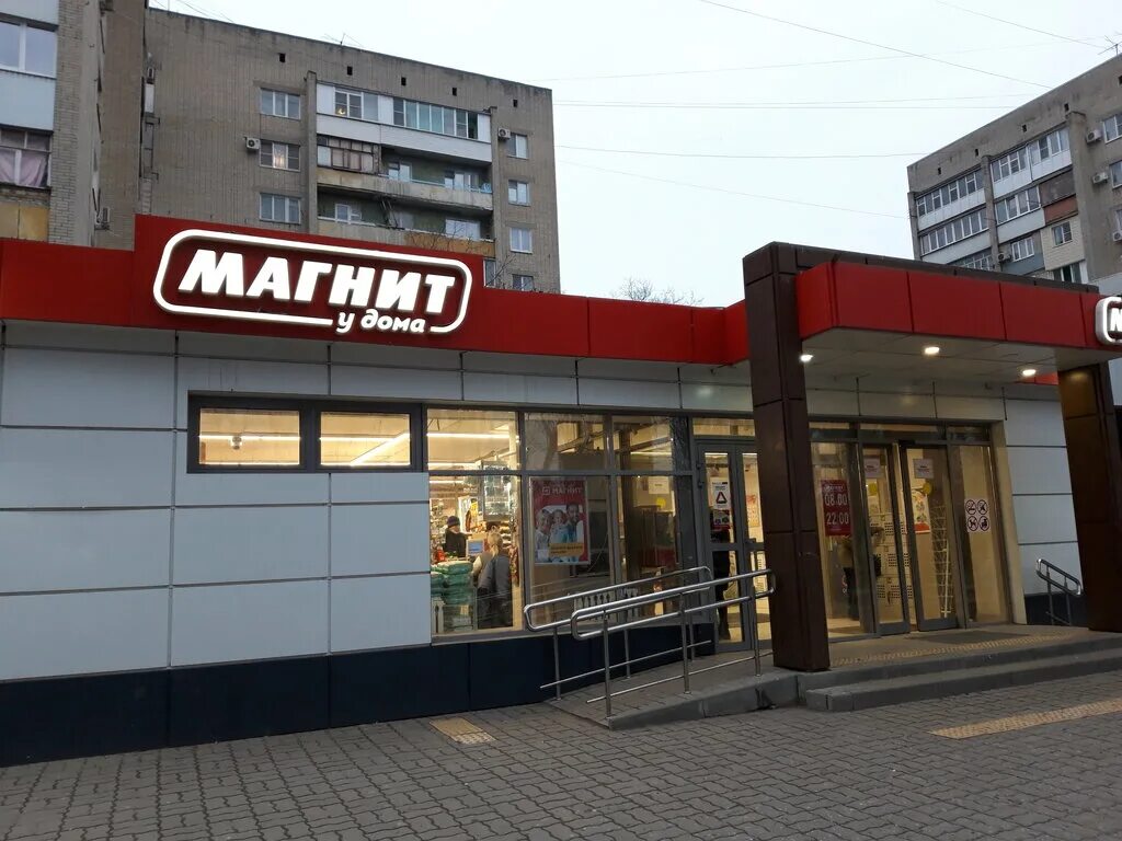 Магнит ул кирова 80 фото Магнит, магазин продуктов, ул. Дзержинского, 152-3А, Таганрог - Яндекс Карты
