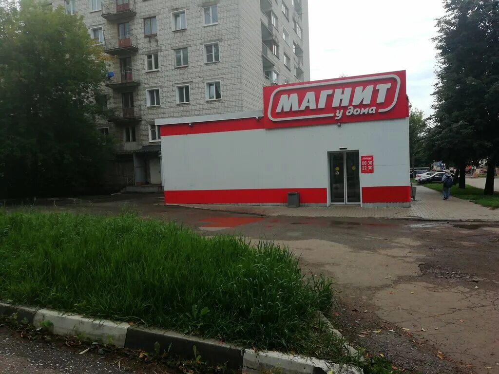 Магнит ул кирова 80 фото Магнит, супермаркет, ул. Дерендяева, 114, Киров - Яндекс Карты