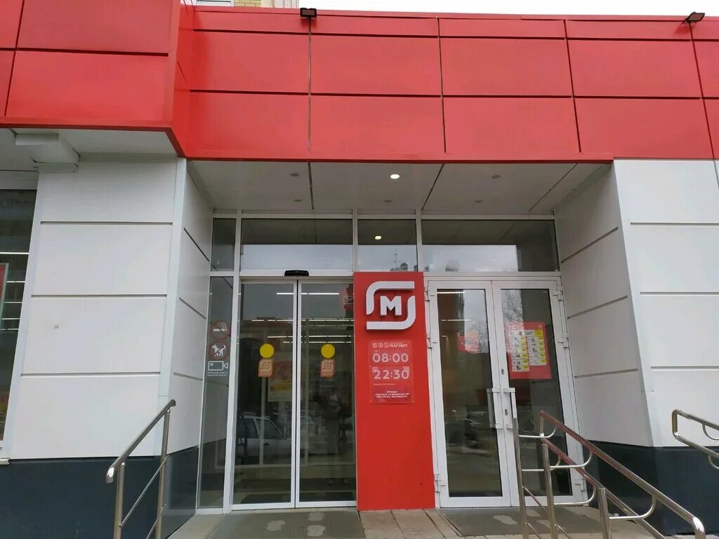 Магнит ул кирова 80 фото Магнит, супермаркет, ул. Урицкого, 48, корп. 1, Первомайский район, Киров - Янде