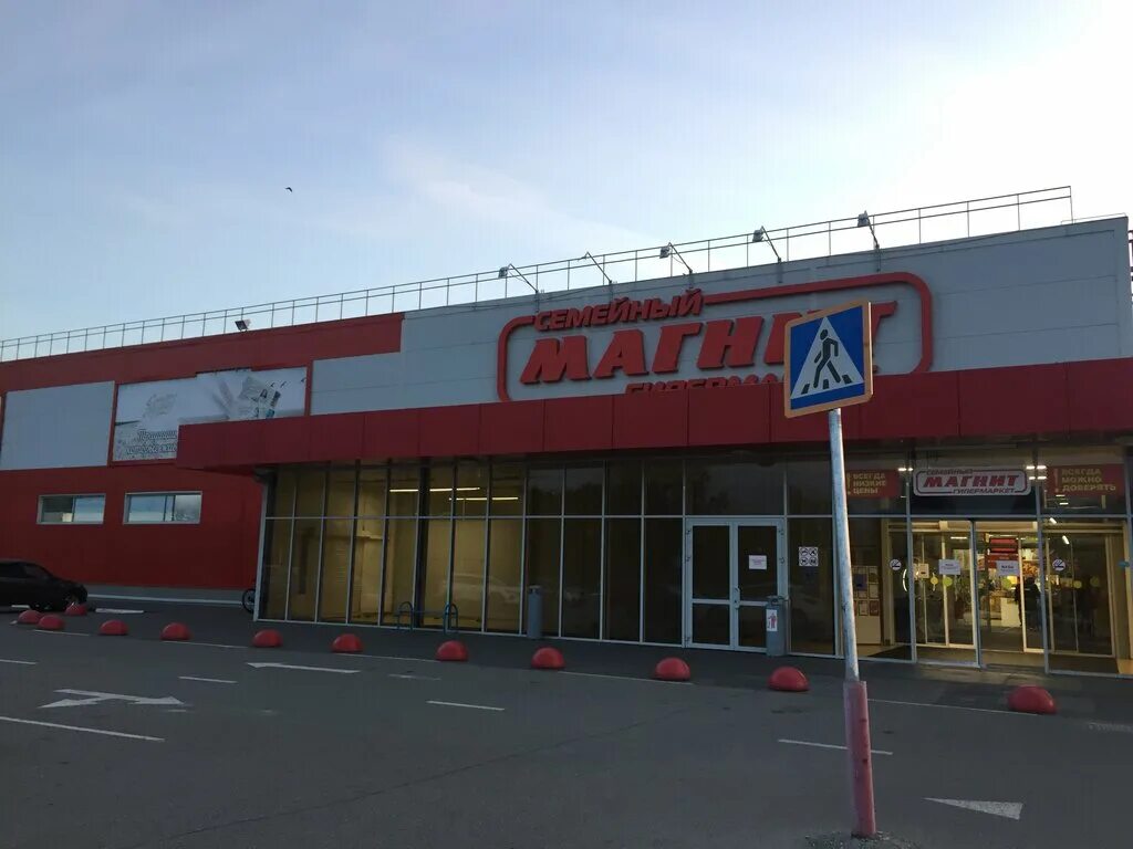 Магнит ул колотилова 30а фото Магнит Экстра, продуктовый гипермаркет, ул. Набережная Леонова, 53, Балаково, Ро