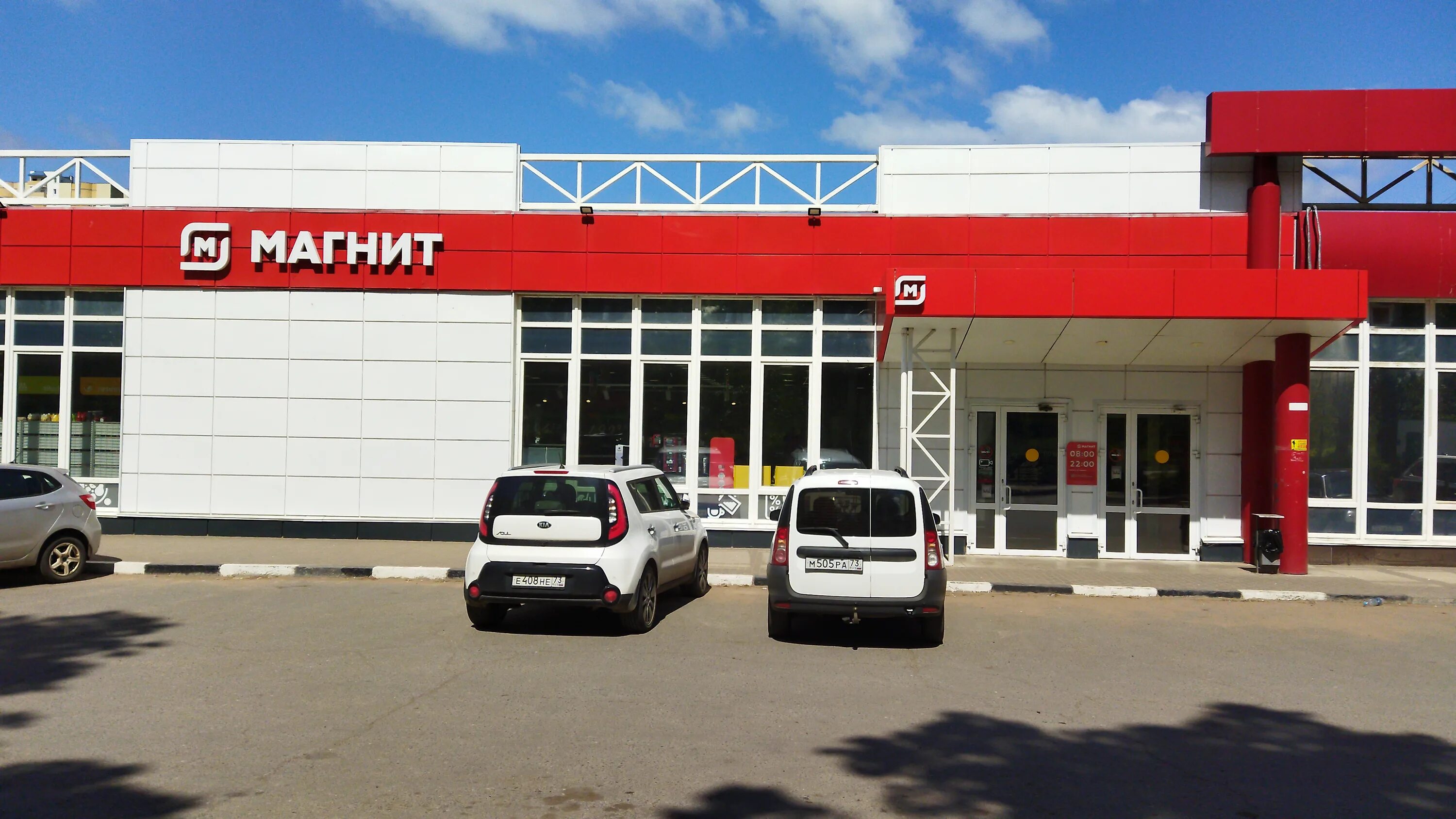 Магнит ул колотилова 30а фото Магнит, магазин продуктов, просп. Созидателей, 30А, Ульяновск - Яндекс Карты