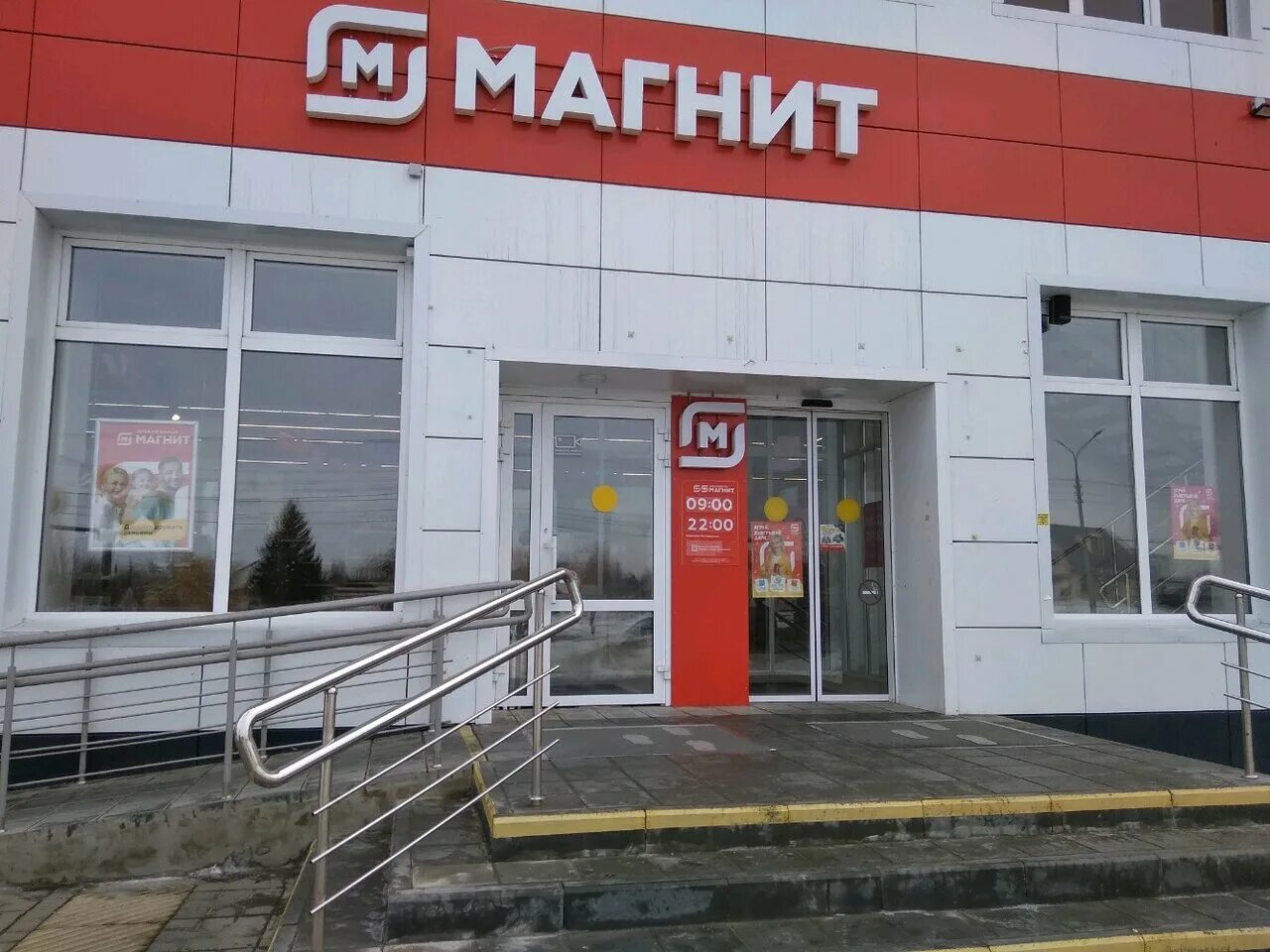 Магнит ул колотилова 30а фото Магнит, супермаркет, ул. Колотилова, 30А, Энгельс, Россия - Яндекс Карты