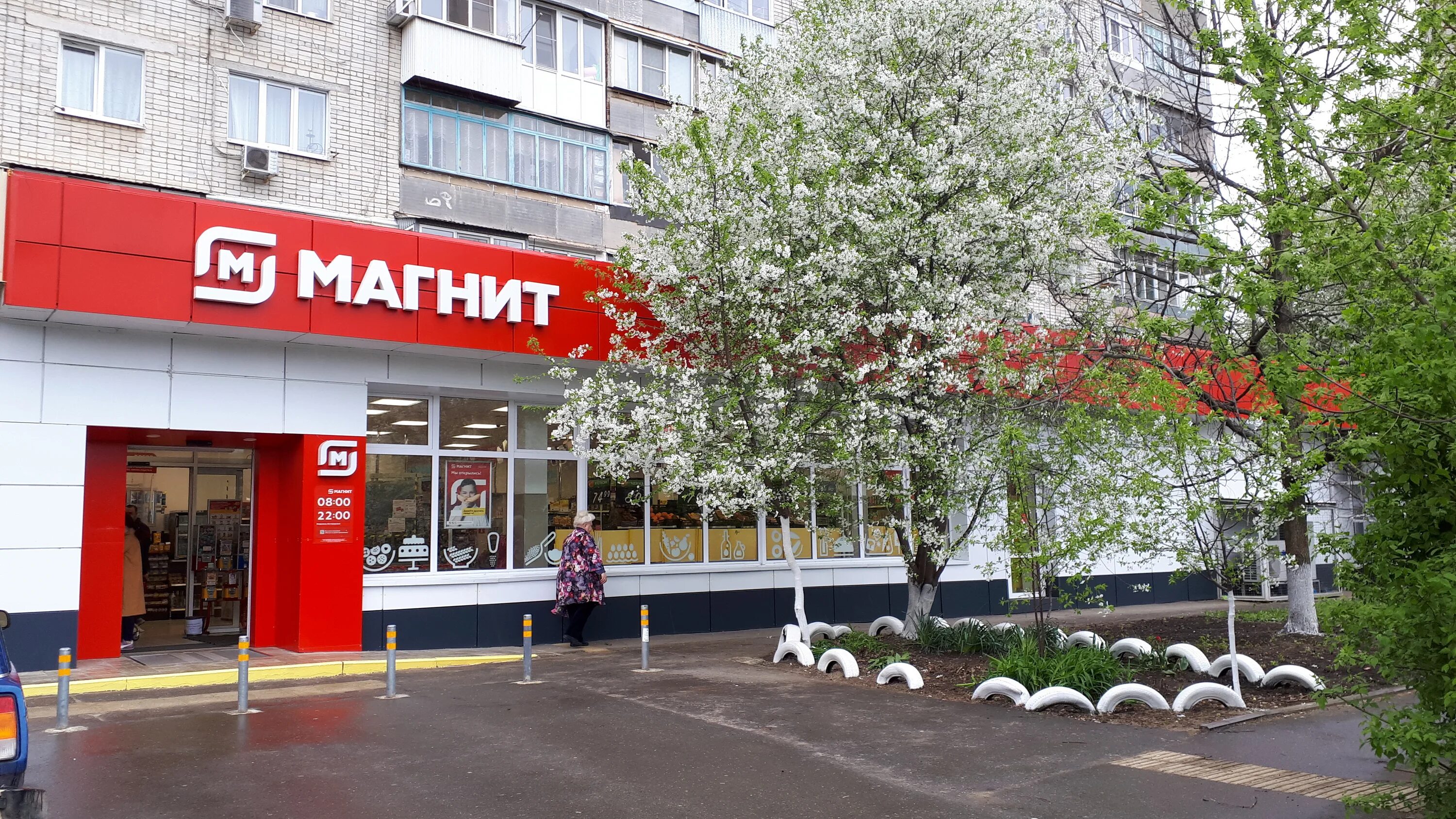 Магнит ул корнейчука 53 фото Особенности супермаркета Магнит в Краснодаре, улица Рылеева, 358 - Яндекс Карты