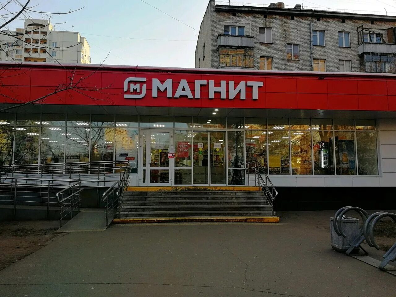 Магнит ул корнейчука 53 фото Photo: Magnit, supermarket, Russia, Moscow, 1st Volskaya Street, 22к1 - Yandex.M