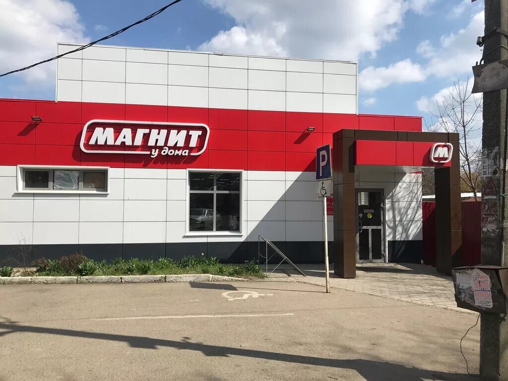 Магнит ул корнейчука 53 фото Магнит, магазин продуктов, Коммунальная ул., 138А, станица Динская - Яндекс Карт