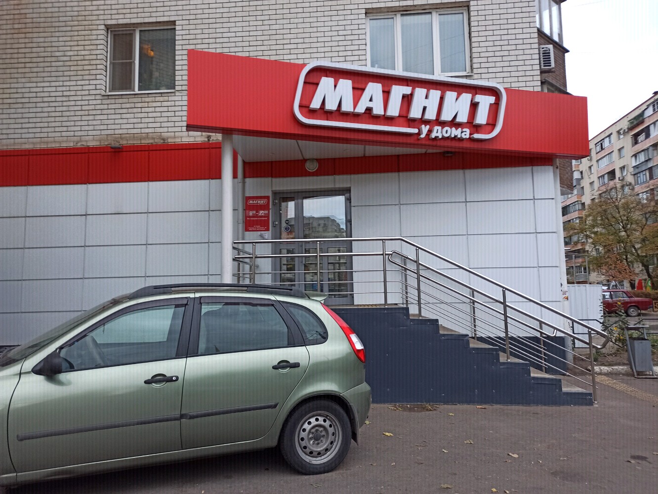 Магнит ул космонавта комарова 59а фото Magnit, supermarket, Voronezh, ulitsa Kosmonavta Komarova, 8А - Yandex Maps