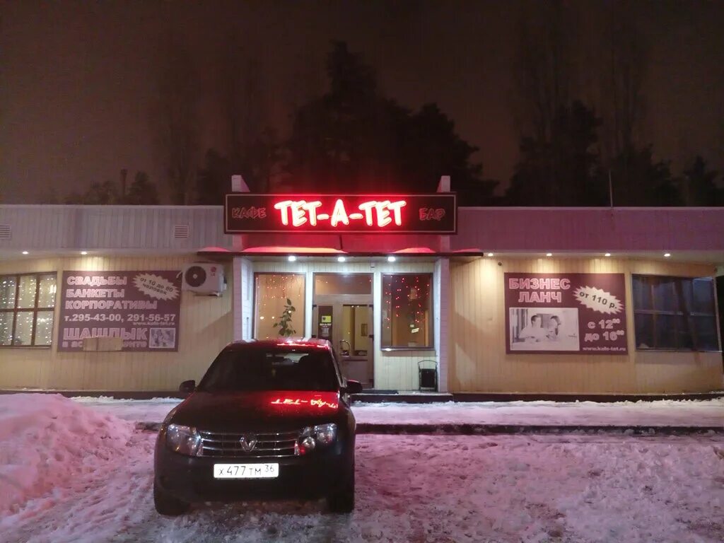 Магнит ул космонавта комарова 59а фото Прометей, спортивный комплекс, ул. Космонавта Комарова, 1А, Воронеж - Яндекс Кар