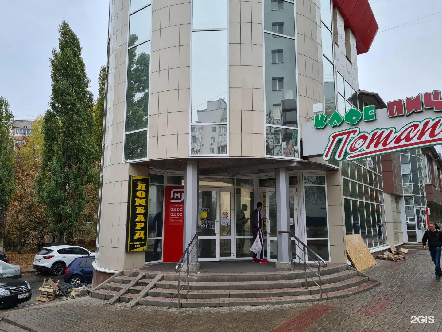 Магнит ул костюкова 67а фото Ломбард 1994, ТЦ Виктория, улица Костюкова, 67а, Белгород - 2ГИС