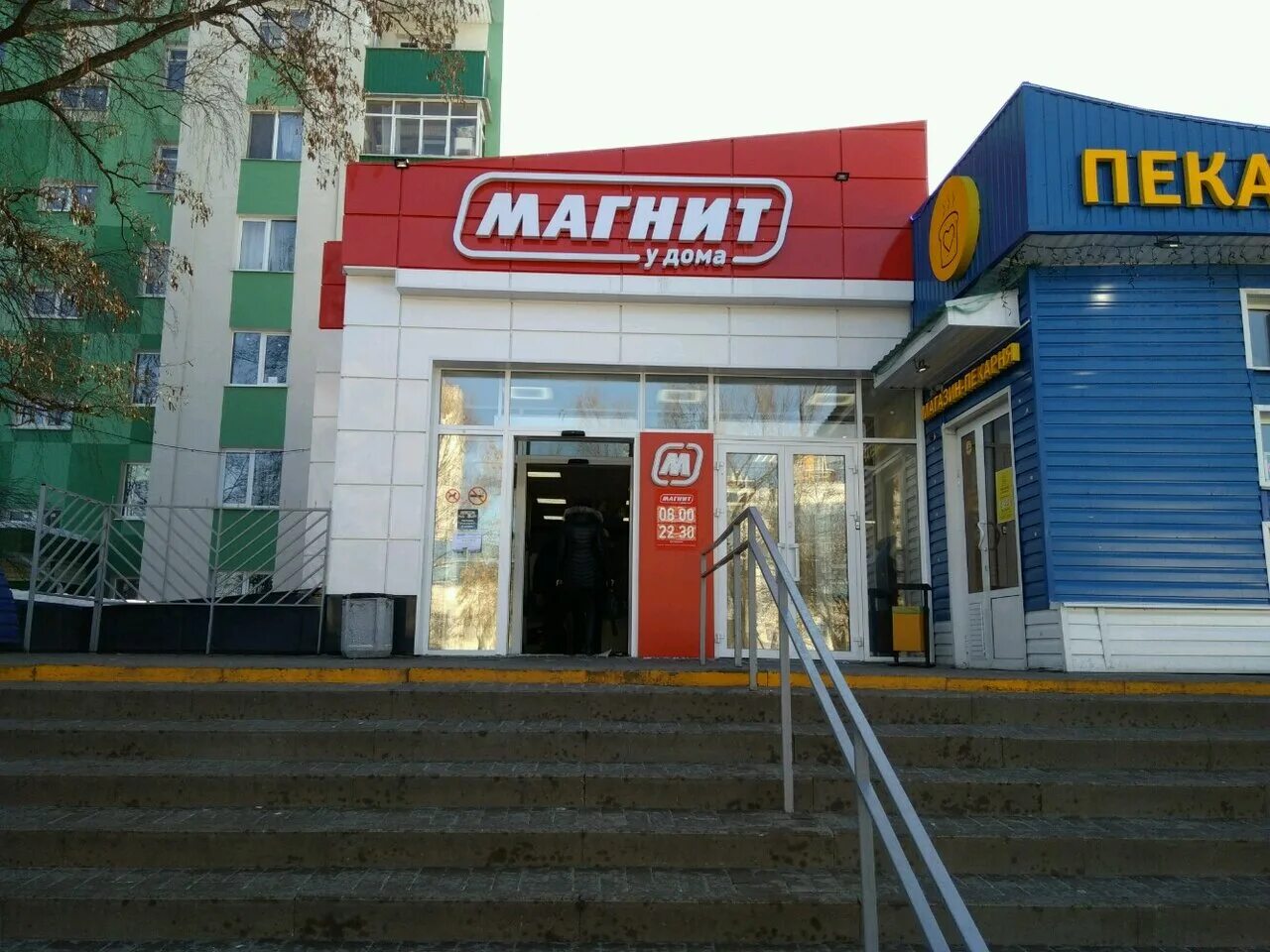 Магнит ул костюкова 67а фото Отзывы о "Магнит", Белгород, улица Костюкова, 43 - Яндекс Карты