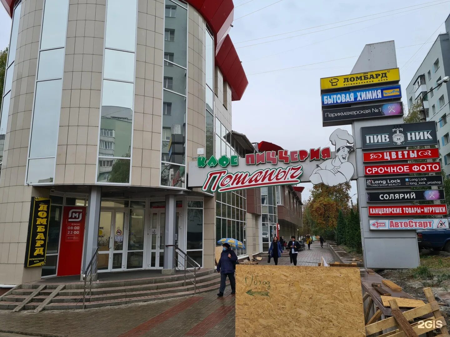 Магнит ул костюкова 67а фото Магазин канцтоваров, Магазин канцтоваров, ТЦ Виктория, улица Костюкова, 67а, Бел