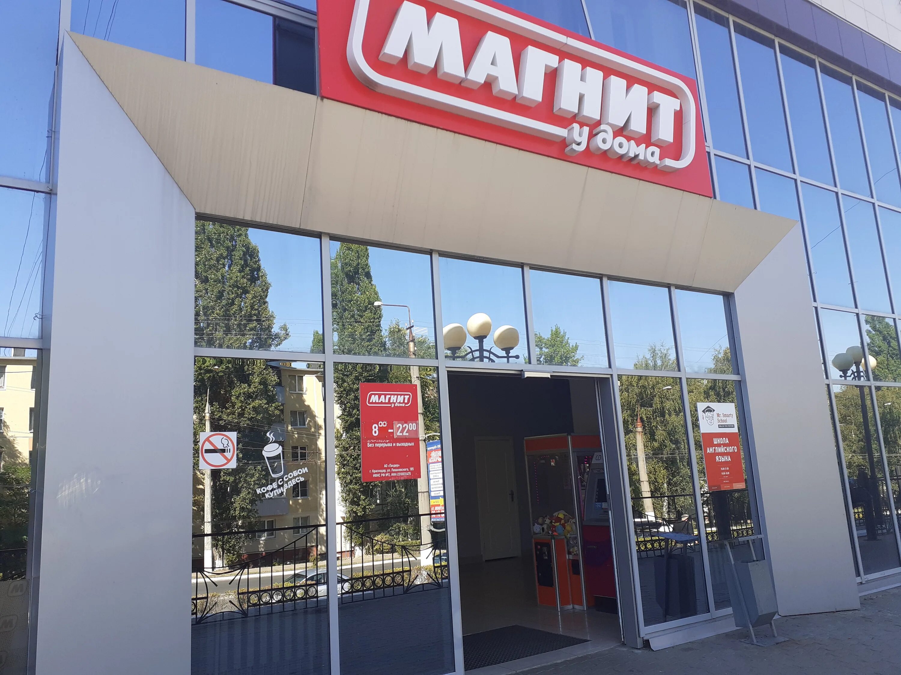 Магнит ул костюкова 67а фото Отзывы о "Магнит", Белгород, улица Костюкова, 13А - Яндекс Карты