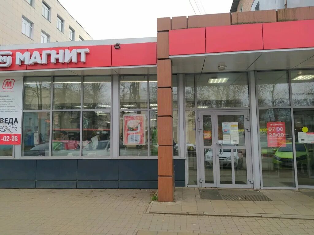 Магнит ул коваленко 48а фото Магнит, магазин продуктов, ул. Чкалова, 19, Ярославль - Яндекс Карты