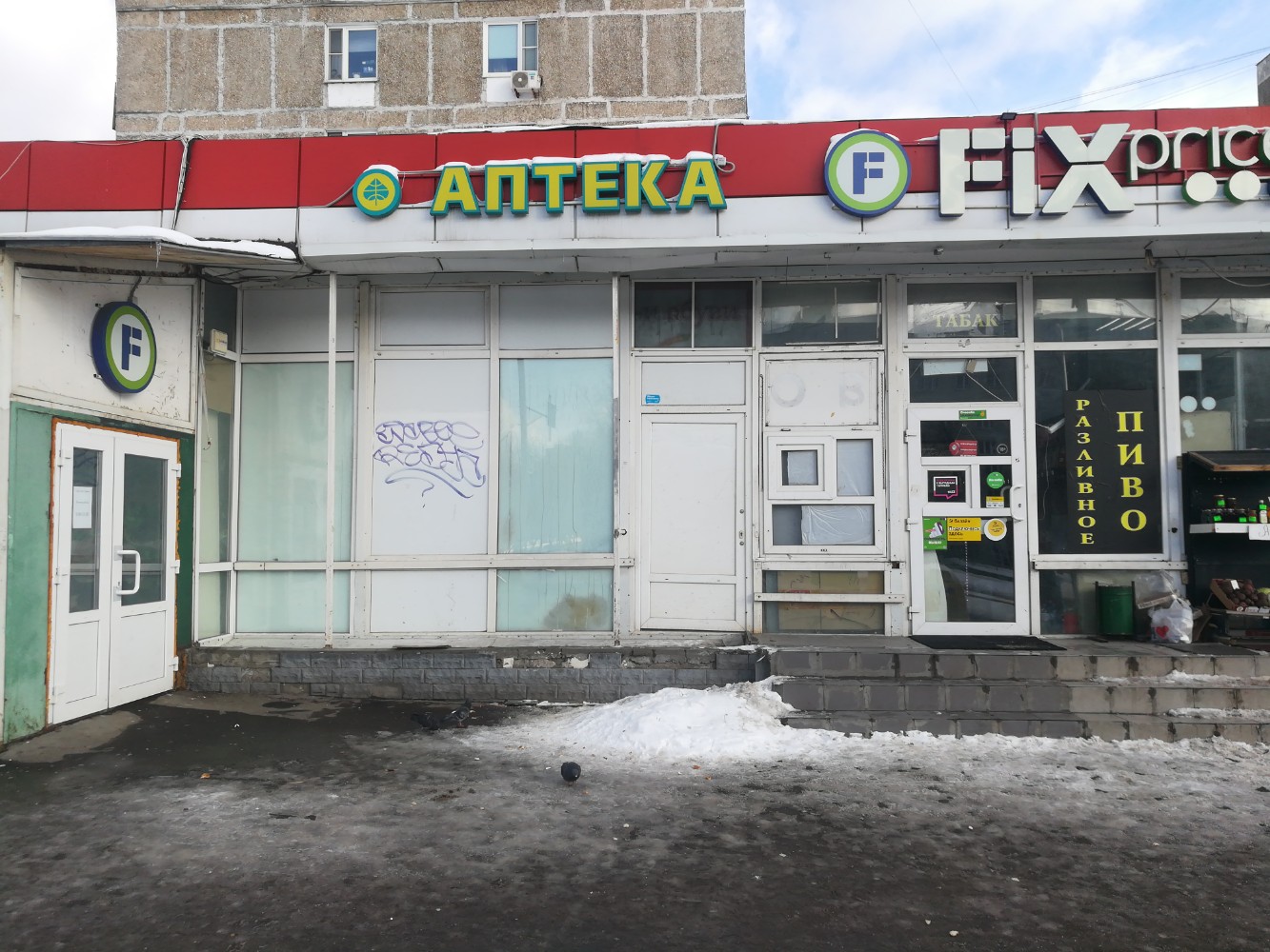 Магнит ул красного маяка 10 фото Фото: Fix Price, товары для дома, ул. Красного Маяка, 10, Москва - Яндекс Карты