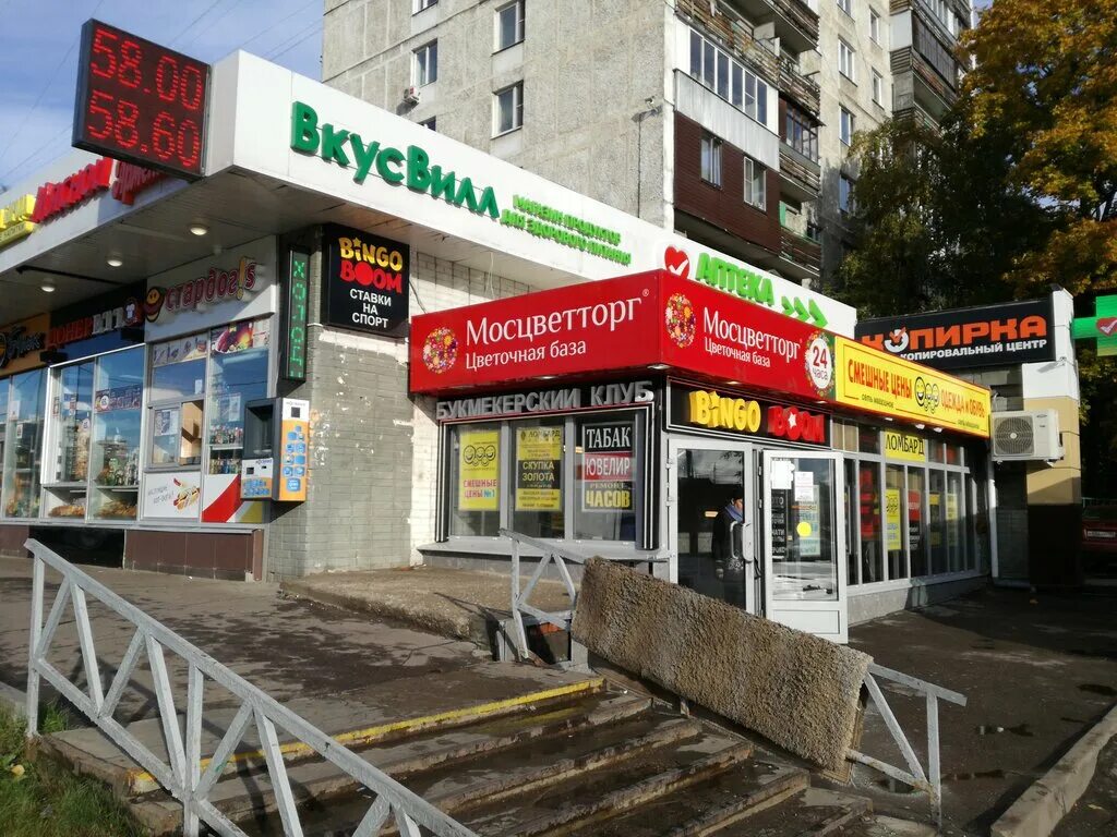 Магнит ул красного маяка 10 фото Больше не работает: Здоров.ру, аптека, Москва, улица Красного Маяка, 2 - Яндекс 