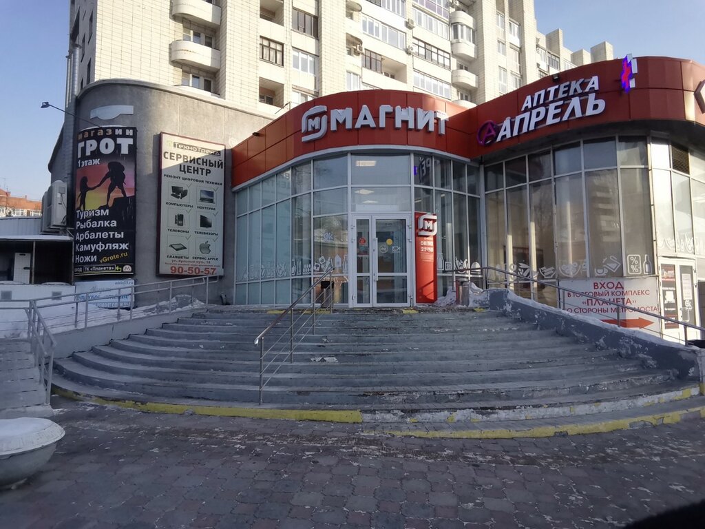 Магнит ул красный путь 18 фото Апрель, аптека, ул. Красный Путь, 18, Омск - Яндекс Карты