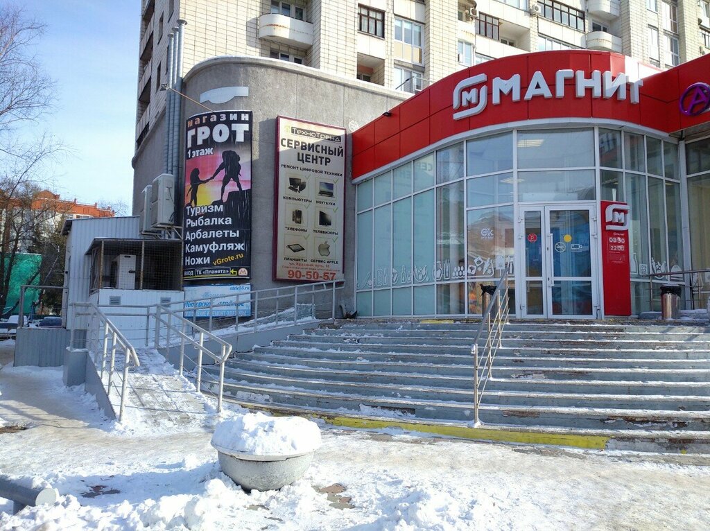 Магнит ул красный путь 18 фото Апрель, аптека, ул. Красный Путь, 18, Омск - Яндекс Карты