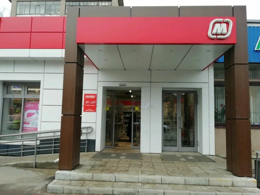 Магнит ул красный путь 18 фото Magnit, supermarket, Россия, Иваново, улица Красных Зорь, 10 - Yandex Maps