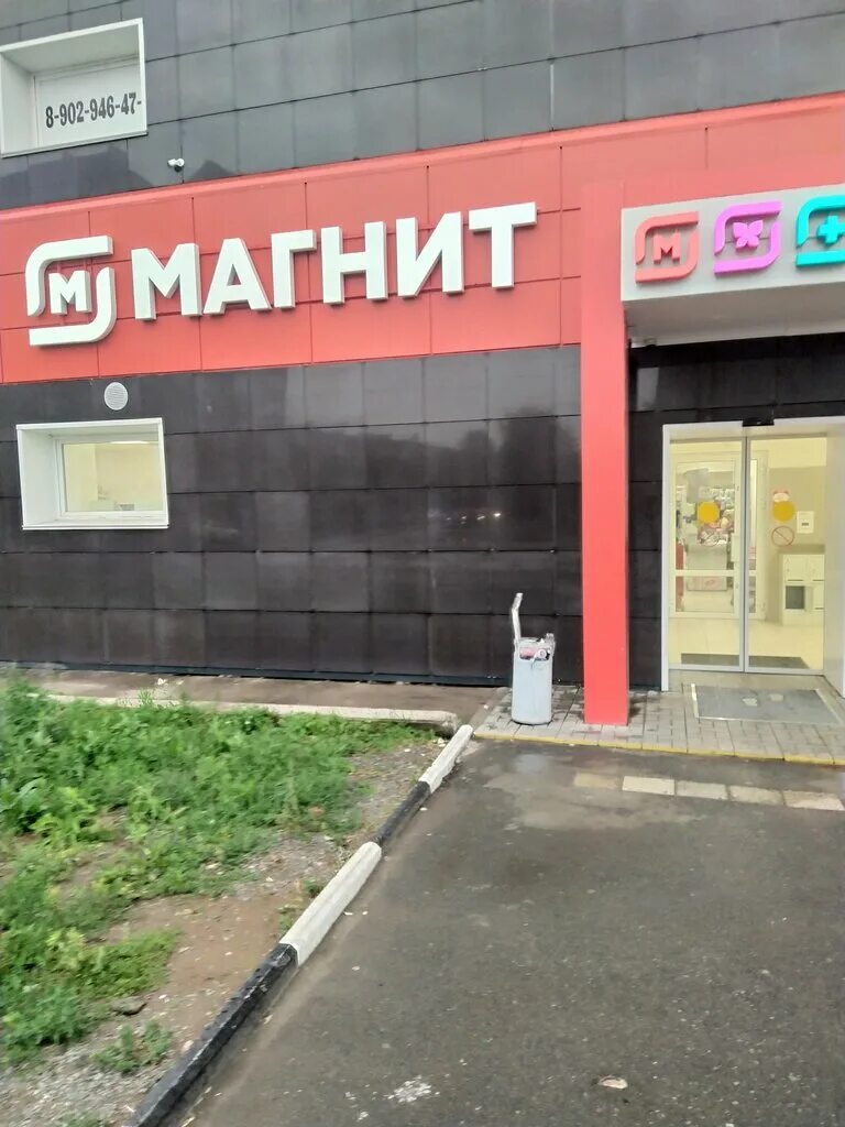 Магнит ул кравченко 9 фото Магнит, супермаркет, ул. Кравченко, 9, Ачинск - Яндекс Карты