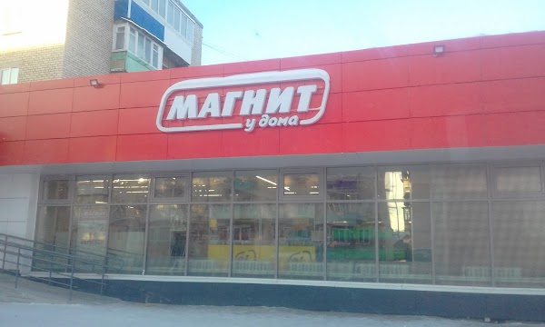 Магнит ул кравченко 9 фото Магнит, + 7 800 200-90-02, ул. Коммуны, 51, пос. Баранчинский, Свердловская обл.