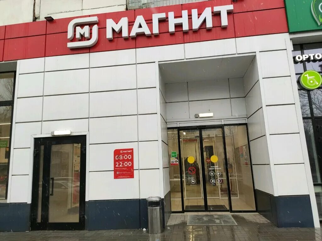 Магнит ул кравченко 9 фото Магнит, магазин продуктов, просп. Сельмаш, 92, Ростов-на-Дону - Яндекс Карты