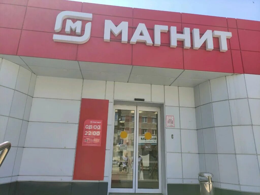 Магнит ул кравченко 9 фото Магнит, магазин продуктов, ул. Макаренко, 6В, Белгород - Яндекс Карты