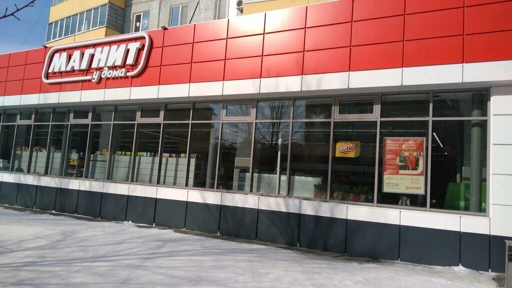 Магнит ул крупской 34а фото Магнит, супермаркет, ул. Крупской, 9/2, Омск - Яндекс Карты