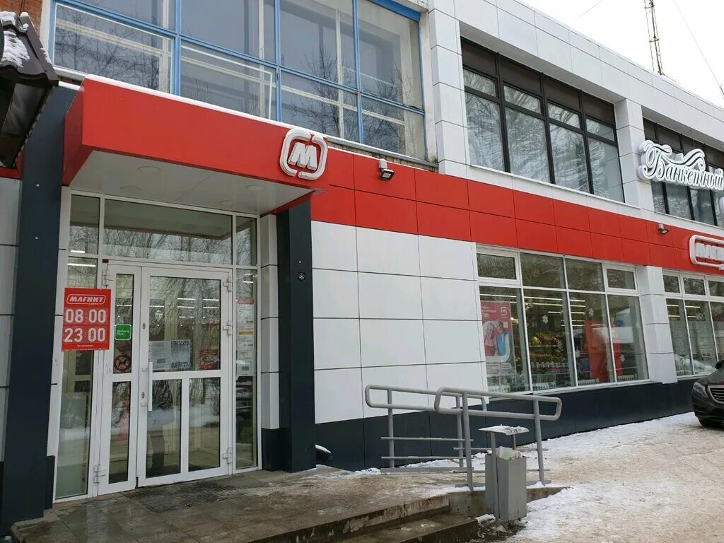 Магнит ул крупской 34а фото Магнит, магазин продуктов, ул. Крупской, 80А, Пермь - Яндекс Карты