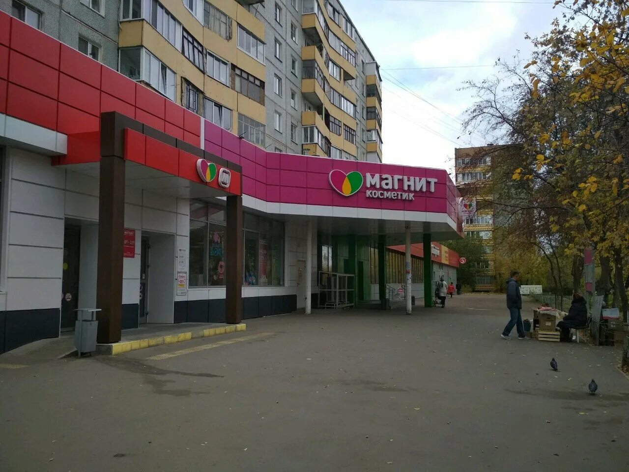 Магнит ул крупской 34а фото Photo: Magnit, supermarket, Russia, Omsk, ulitsa Krupskoy, 9/2 - Yandex.Maps