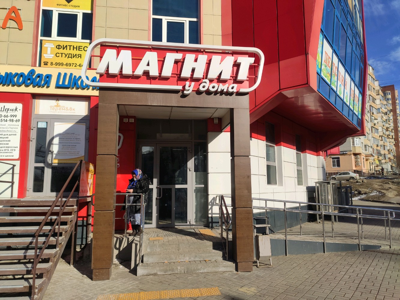 Магнит ул лелюшенко 7б фото Магнит, супермаркет, ул. Миронова, 2, Ростов-на-Дону - Яндекс Карты