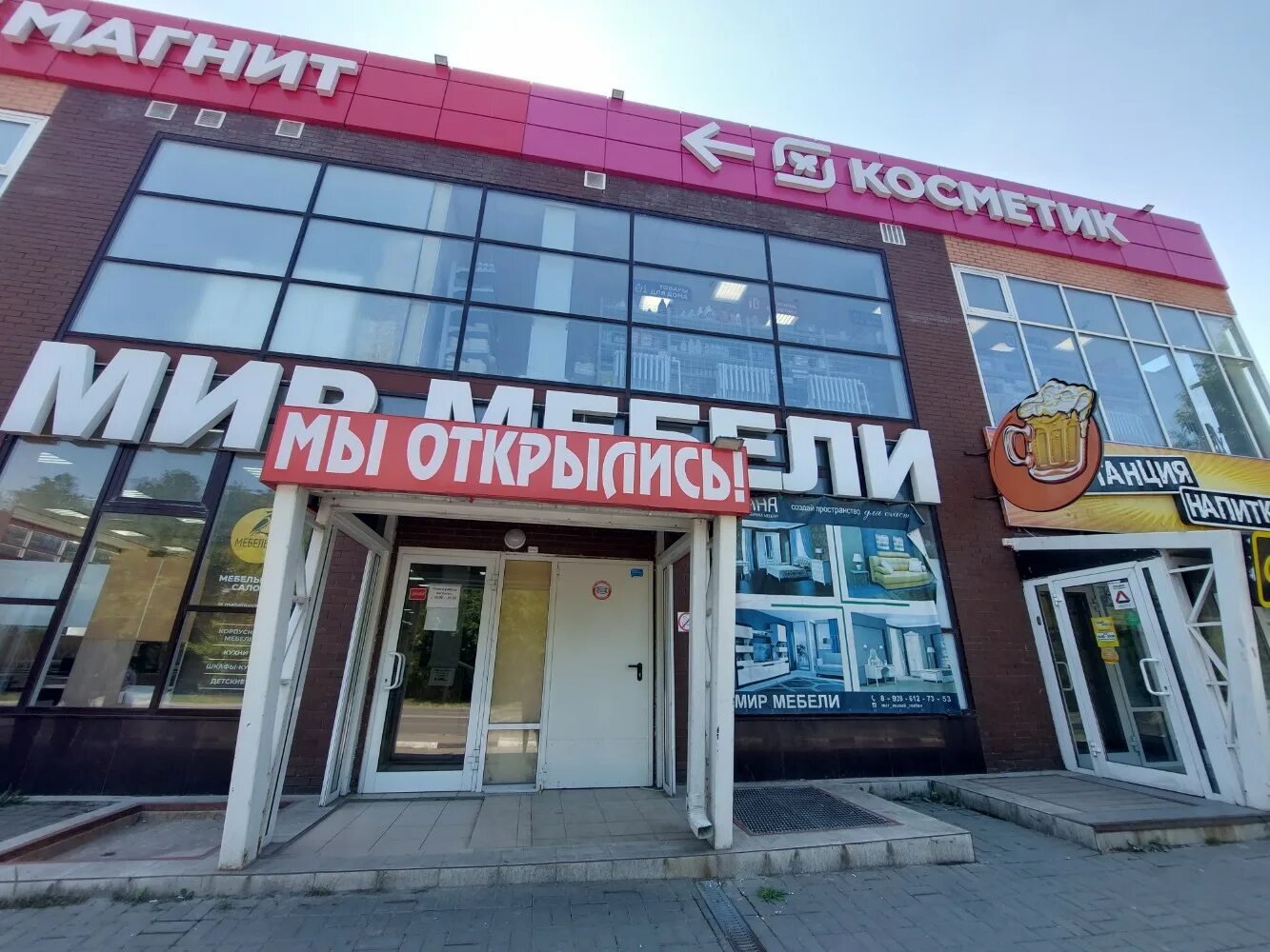 Магнит ул лелюшенко 7б фото Мир мебели, furniture store, Rostov-on-Don, ulitsa Lelyushenko, 7Б - Yandex Maps