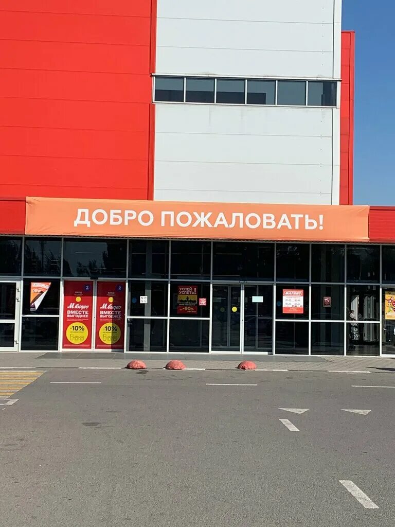 Магнит ул лелюшенко 7б фото Upakovochka, goods for holiday, Rostov-on-Don, ulitsa Lelyushenko, 4 - Yandex Ma