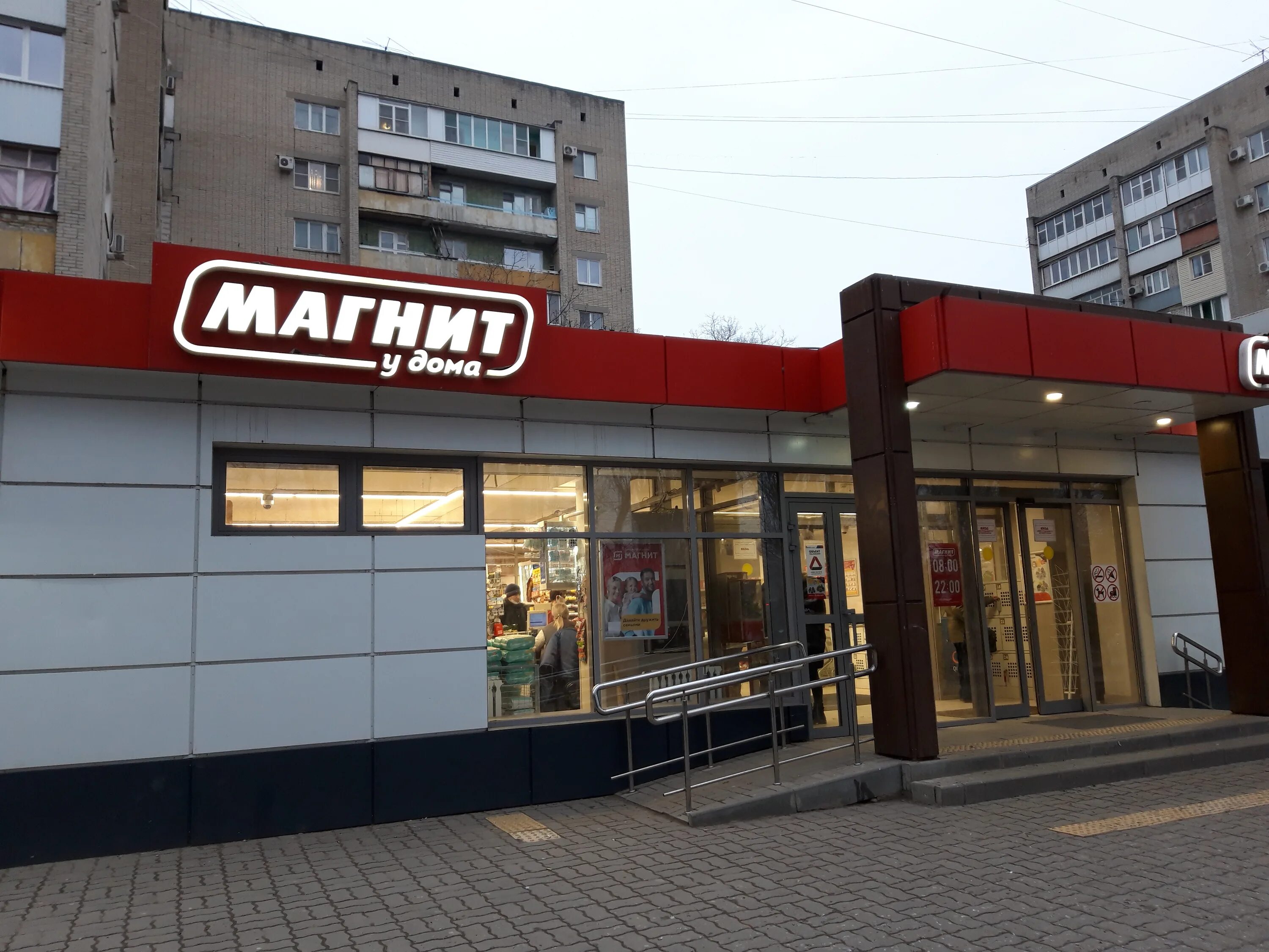 Магнит ул лелюшенко 7б фото Photo: Magnit, grocery, Taganrog, ulitsa Dzerzhinskogo, 152к3 - Yandex Maps