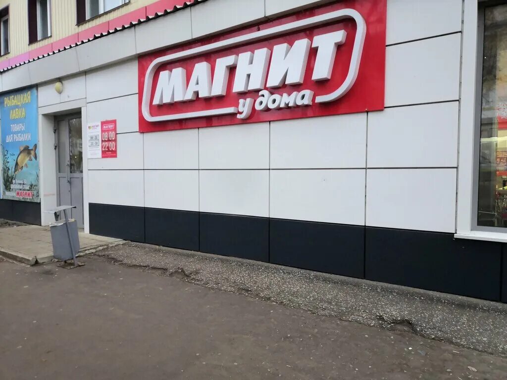 Магнит ул ленина 11 фото Магнит, магазин продуктов, ул. Ленина, 32, Рузаевка - Яндекс Карты