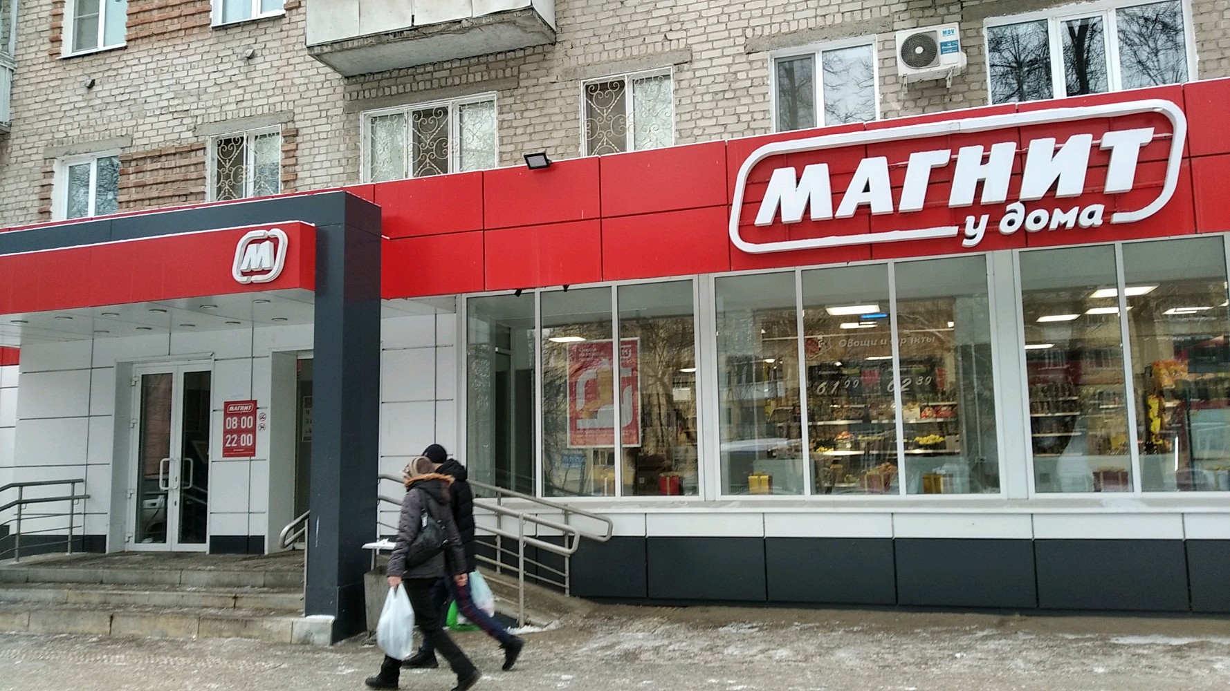 Магнит ул ленина 11 фото Магнит, магазин продуктов, просп. 50-летия ВЛКСМ, 21, Ульяновск - Яндекс Карты