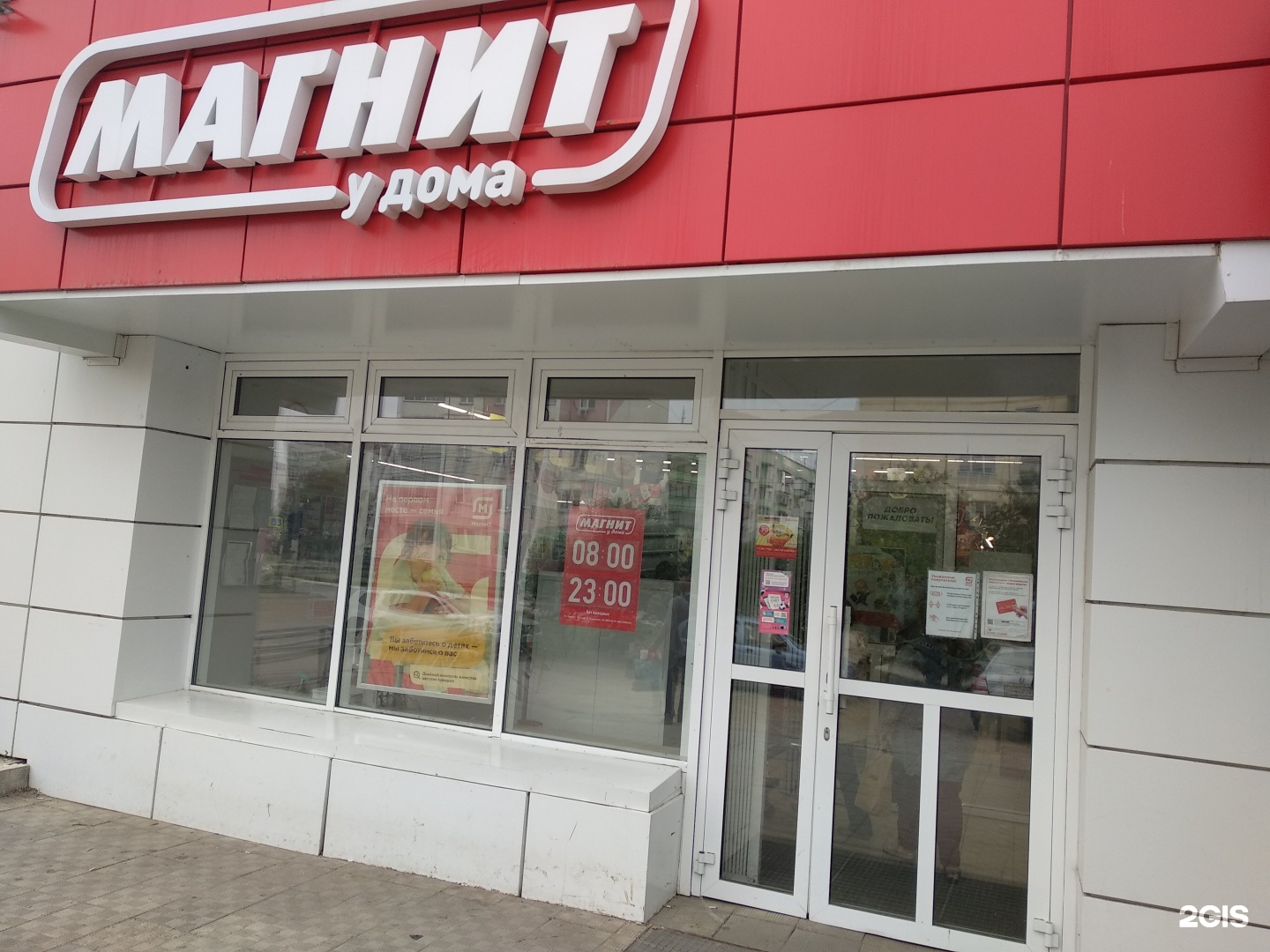 Магнит ул ленина 11 фото Магнит, супермаркет, Ленина, 11а, пос. Рощино - 2ГИС